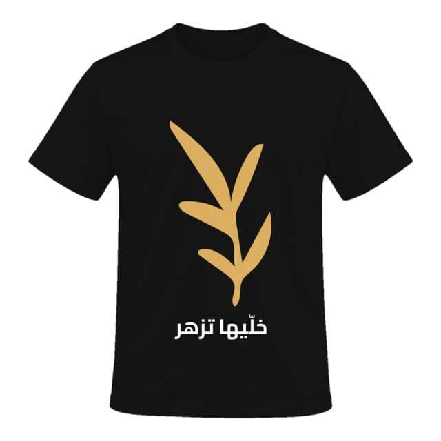 T-shirt — Feuillage · Jardin secret